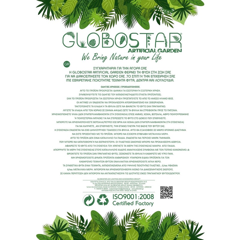 GloboStar® Artificial Garden VARIOUS PLANT 20642 Τεχνητό Διακοσμητικό Φυλλωσιάς σε Ξύλινο Πάνελ  - Κάθετος Κήπος Μιξ Μ60 x Π60 x Υ20cm