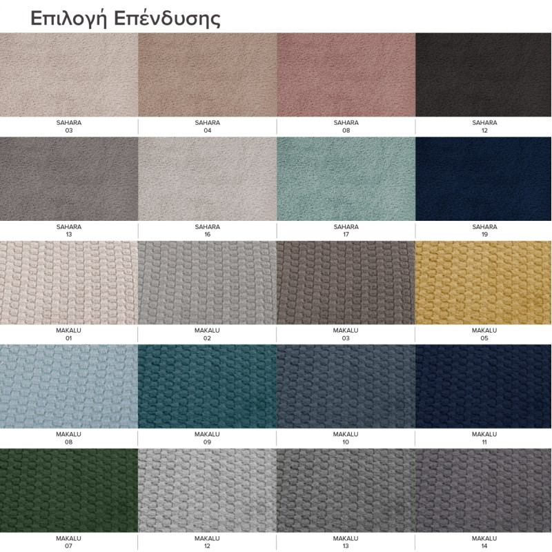 ΚΑΝΑΠΕΣ ΔΕΞΙΑ ΓΩΝΙΑ DIVA ΥΦΑΣΜΑ ΑΛΕΚΙΑΣΤΟ ΚΥΠΑΡΙΣΣΙ 290x235x94Υεκ. HM3254.17R